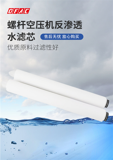 水滤芯