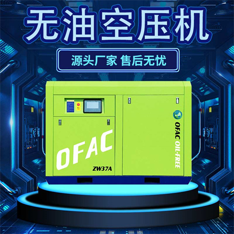 无油空压机