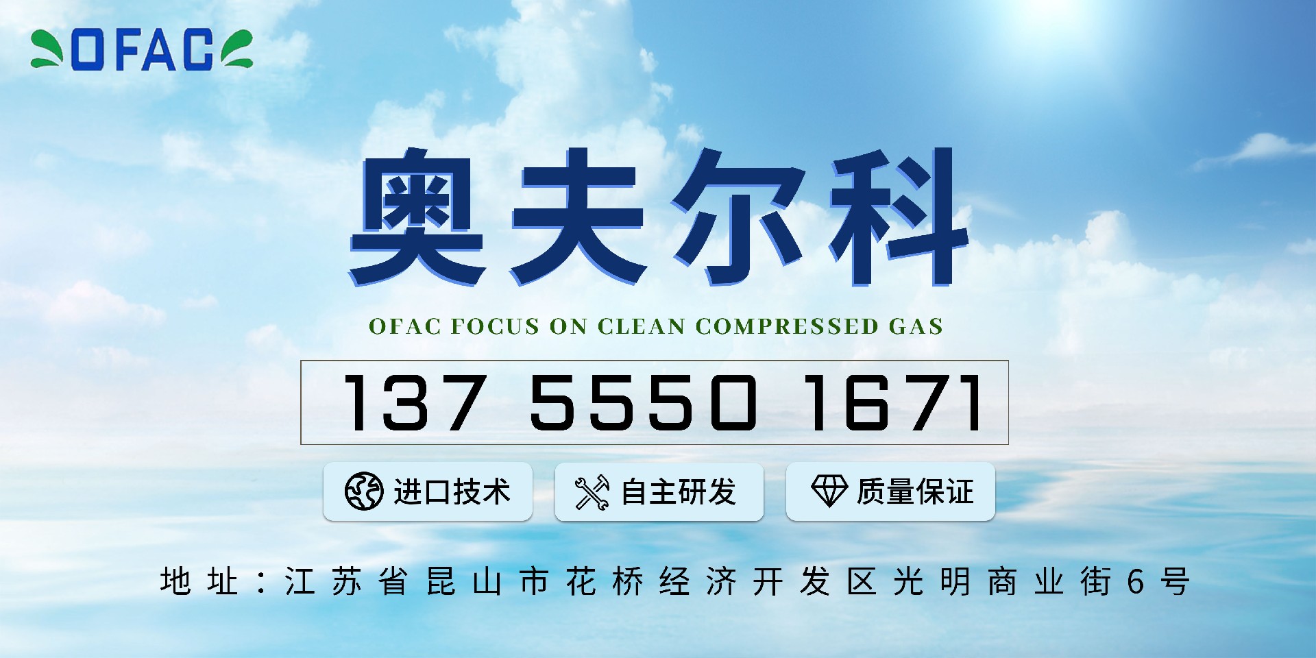 奥夫尔科无油空压机厂家